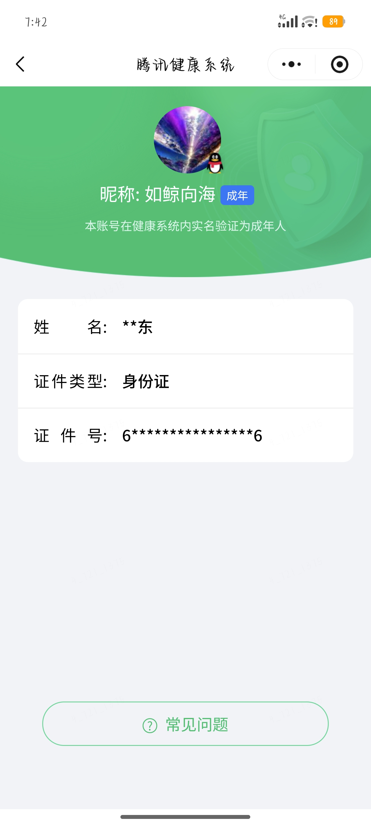 WZMMN4593755王者荣耀账号详情图11 WZMMN4593755王者荣耀账号详情图11