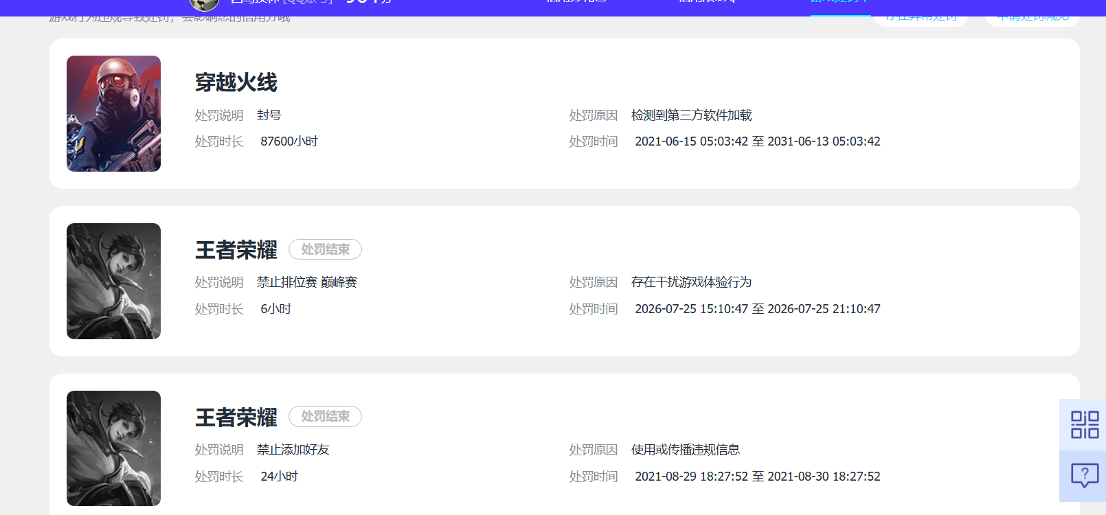 WZMMN4593755王者荣耀账号详情图12 WZMMN4593755王者荣耀账号详情图12