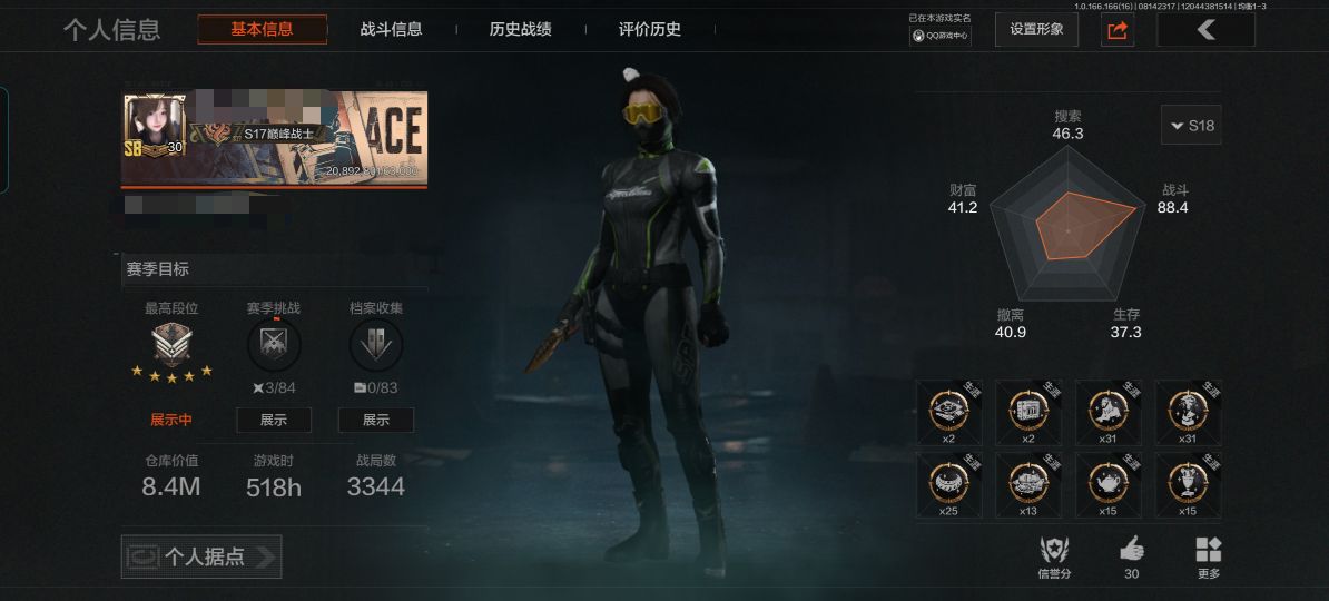 优选商品