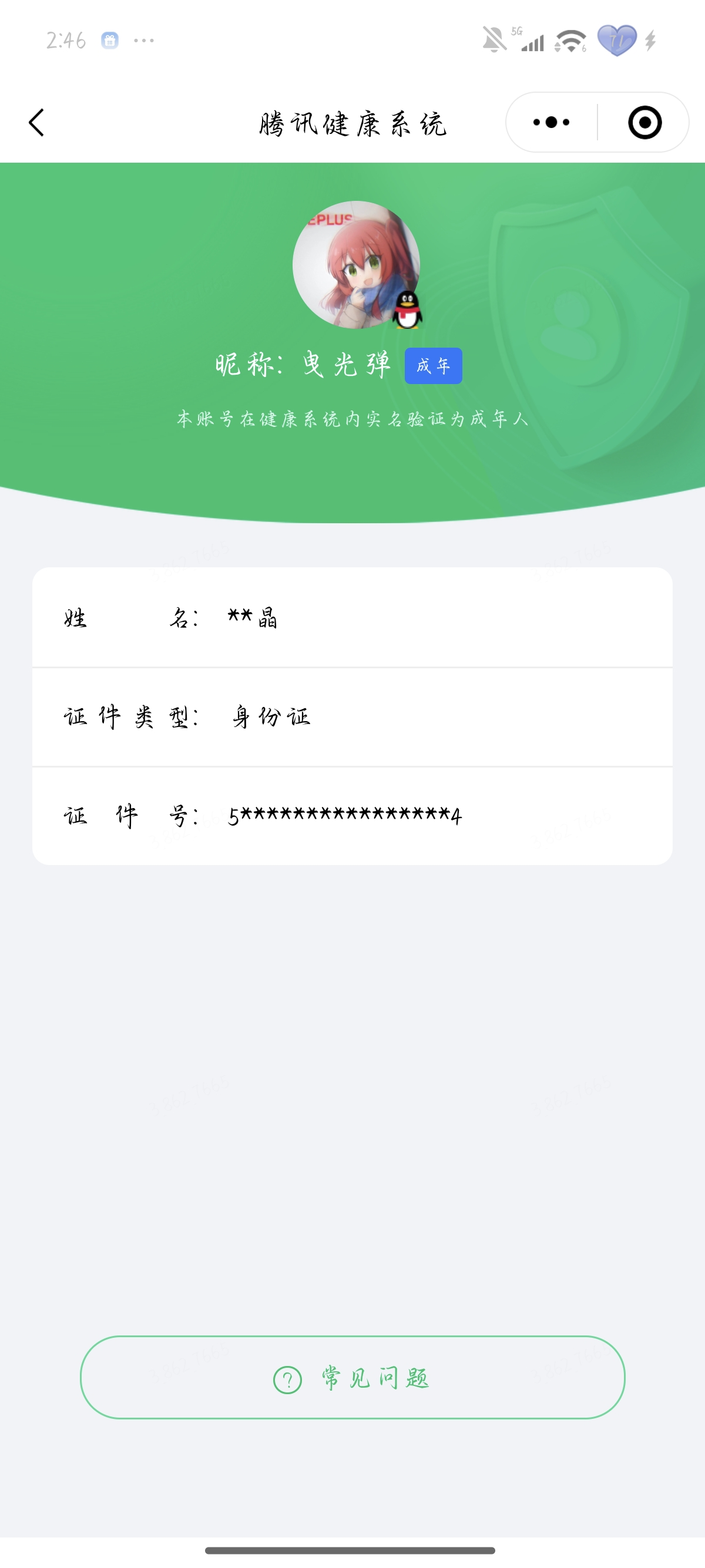 AQMMN450858暗区突围账号详情图12 AQMMN450858暗区突围账号详情图12