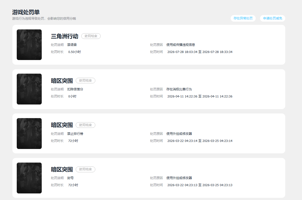 AQMMN450858暗区突围账号详情图13 AQMMN450858暗区突围账号详情图13