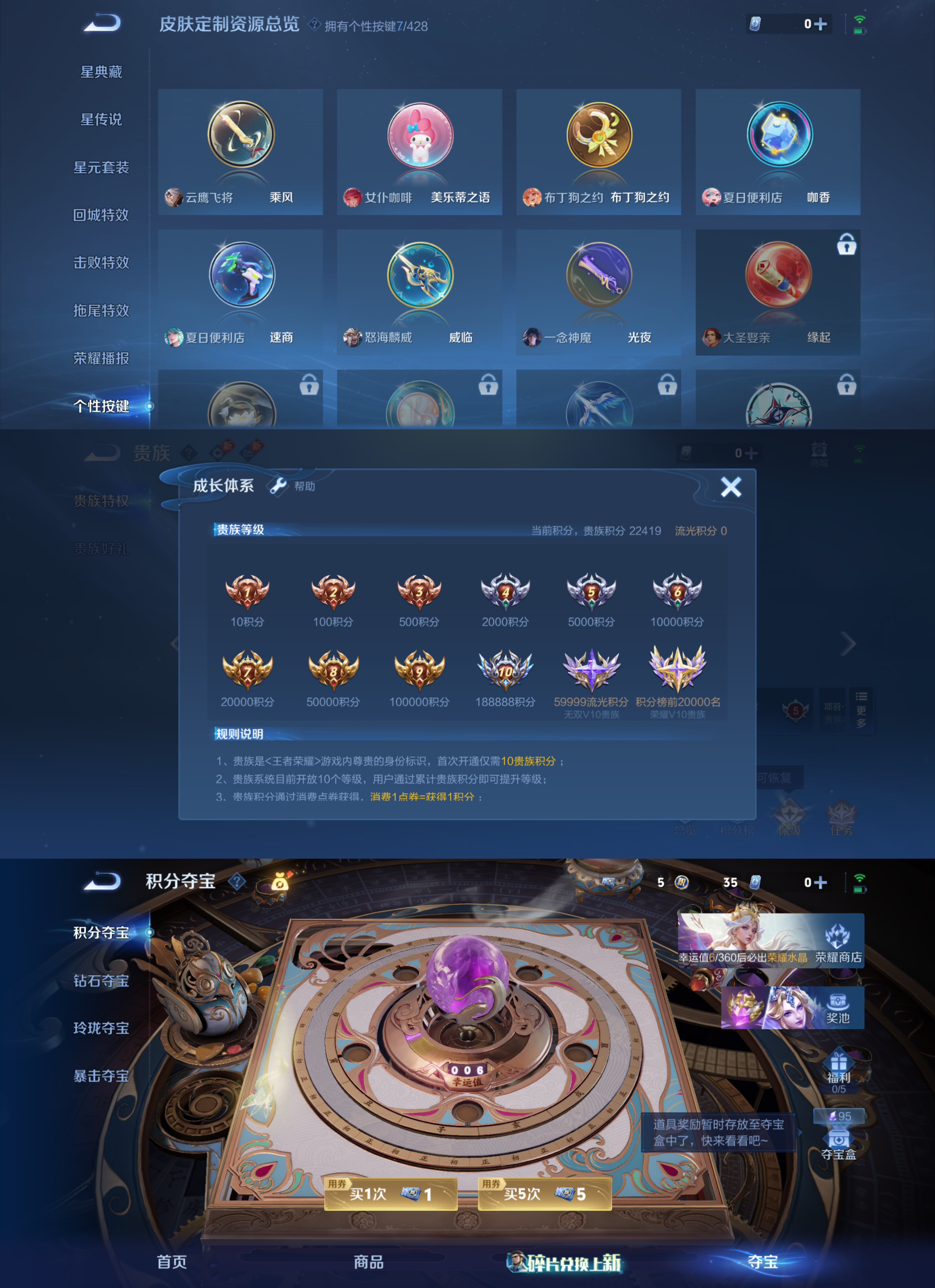 WZQM4561268王者荣耀账号详情图7 WZQM4561268王者荣耀账号详情图7