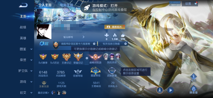 王者荣耀账号苹果QQMWZ108596【v7 典藏1 传说12 星传说1 幽冥之眼】苹果Q-182皮肤-129英雄 【典