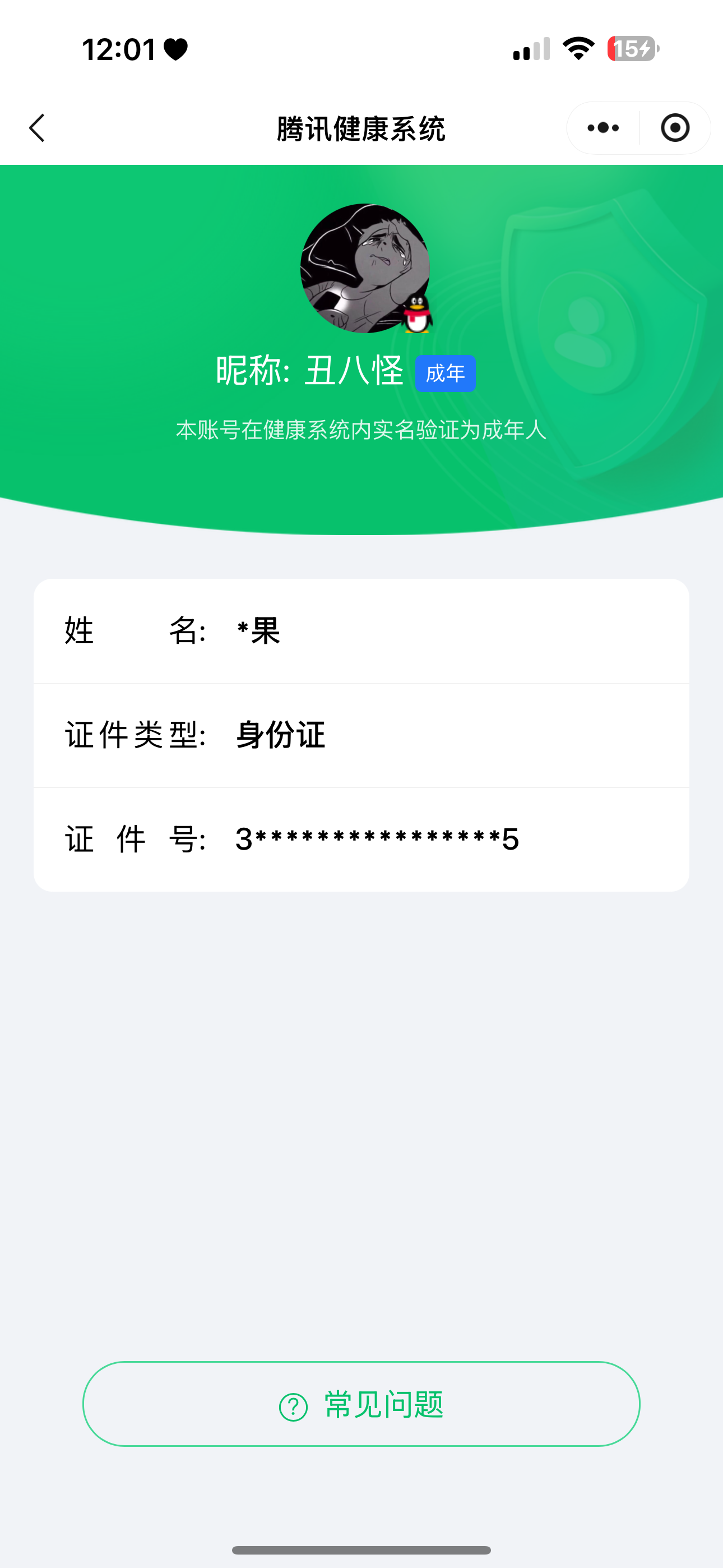 WZQM4561268王者荣耀账号详情图9 WZQM4561268王者荣耀账号详情图9