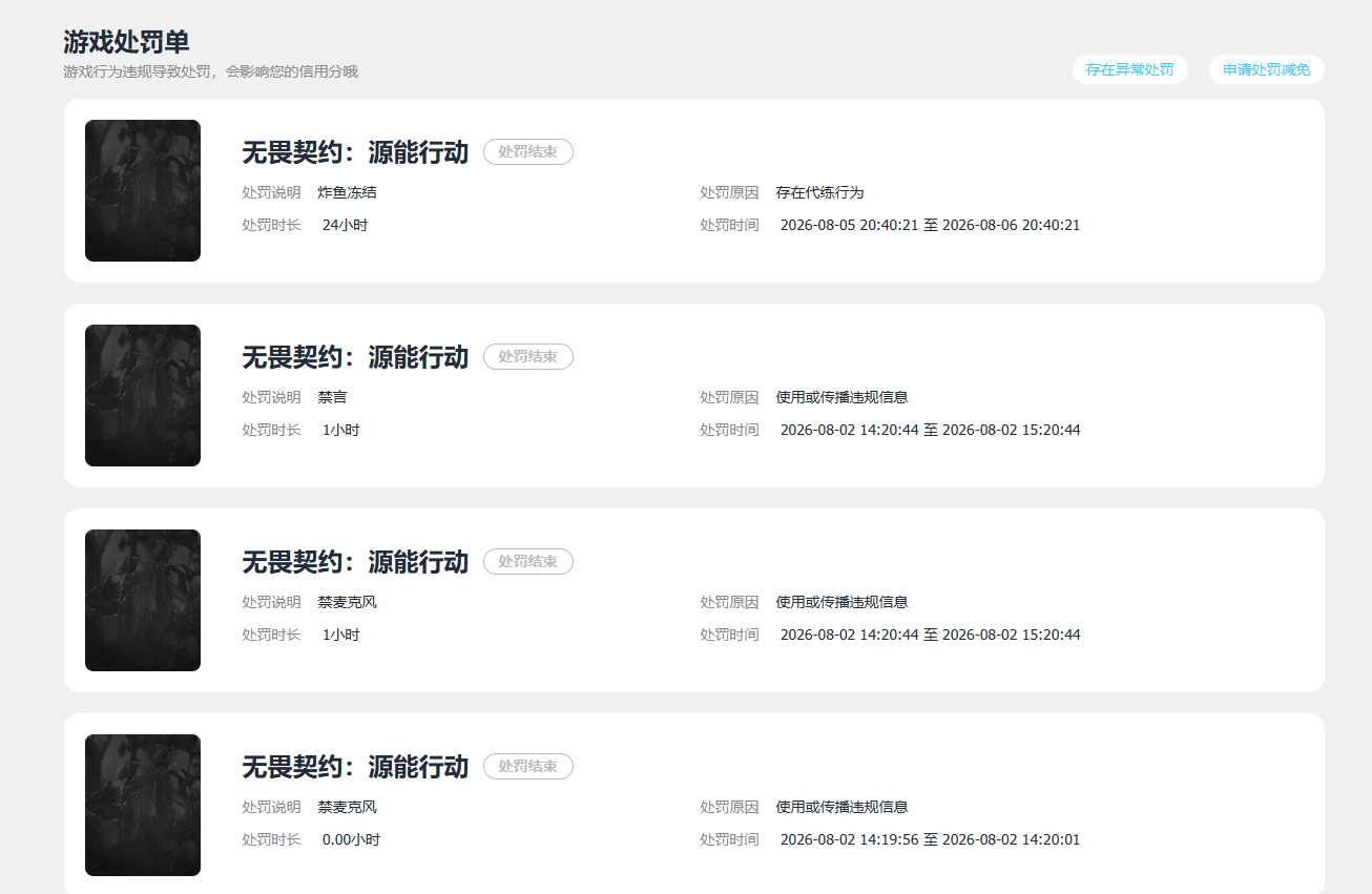 WZQM4561268王者荣耀账号详情图10 WZQM4561268王者荣耀账号详情图10