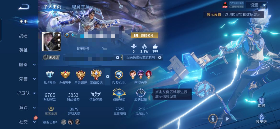 王者荣耀账号安卓QQMWZ108602【 V7  129英雄 182皮肤 1典藏  11传说  1星传说 幽冥之眼】安卓