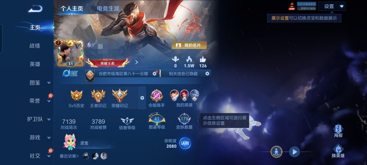 王者荣耀账号安卓QQMWZ108604【V7 121英雄 179皮肤 10传说 2典藏 1星传说 金色仲夏夜】安卓Q-1