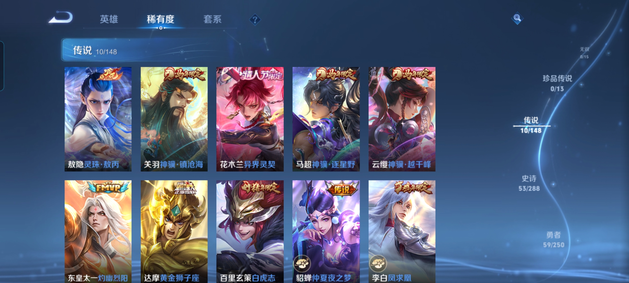 WZQM4561131王者荣耀账号详情图4 WZQM4561131王者荣耀账号详情图4