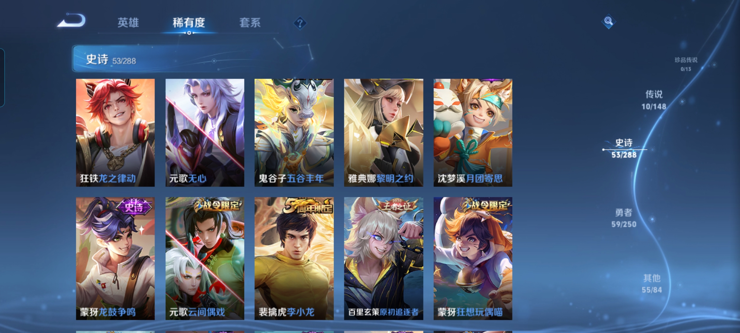 WZQM4561131王者荣耀账号详情图6 WZQM4561131王者荣耀账号详情图6