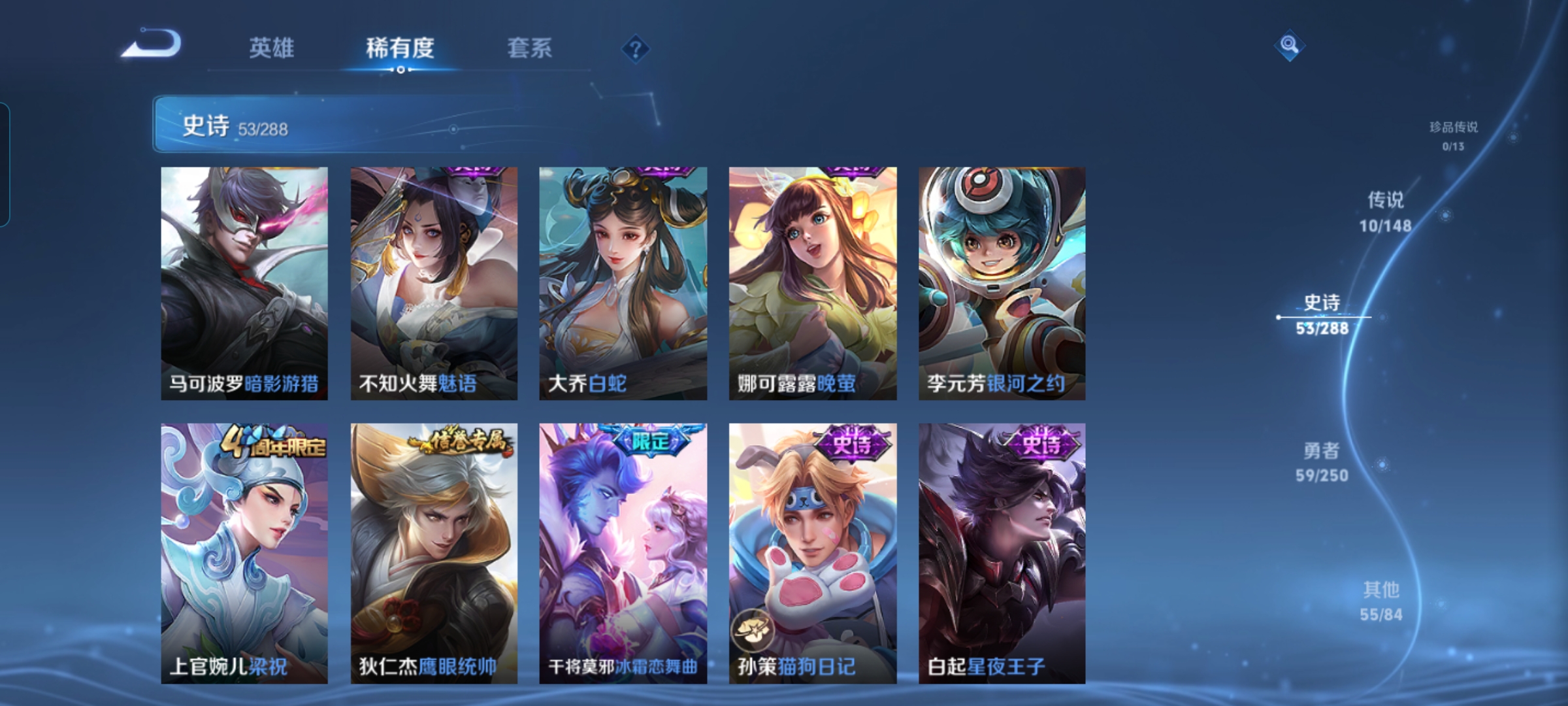 WZQM4561131王者荣耀账号详情图7 WZQM4561131王者荣耀账号详情图7
