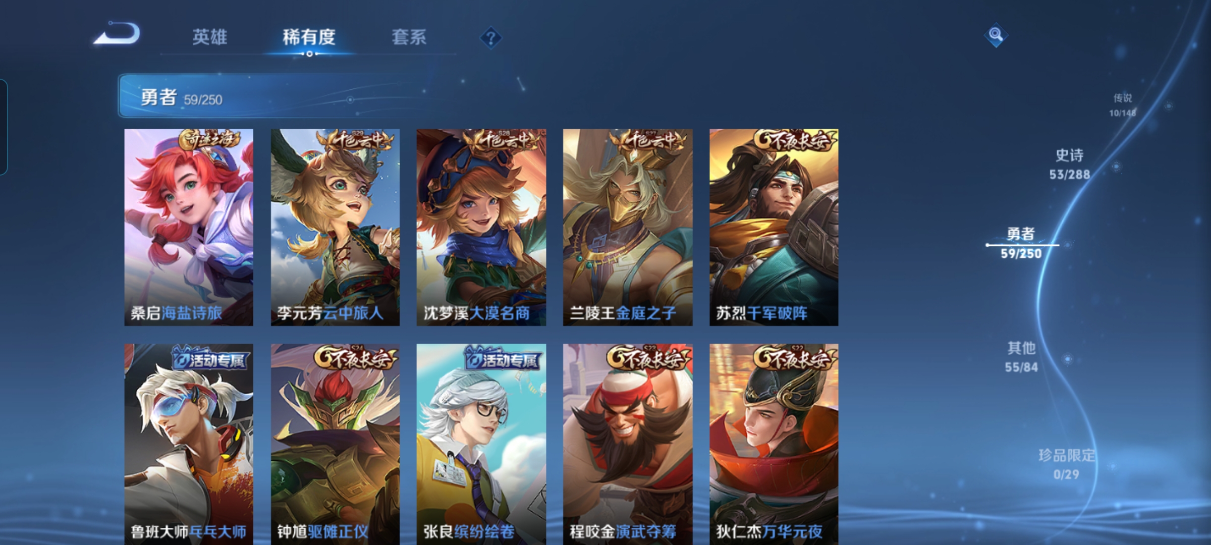 WZQM4561131王者荣耀账号详情图9 WZQM4561131王者荣耀账号详情图9