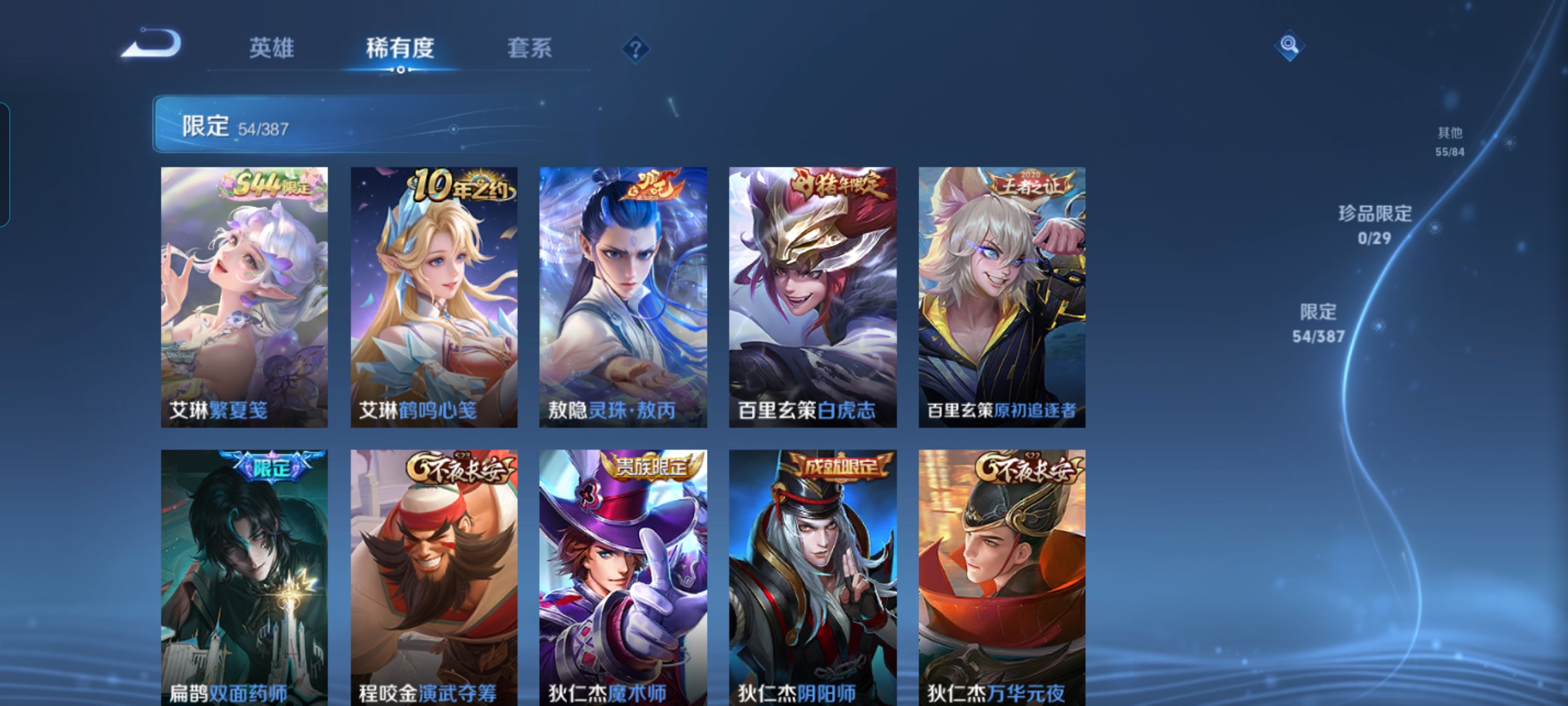 WZQM4561131王者荣耀账号详情图10 WZQM4561131王者荣耀账号详情图10