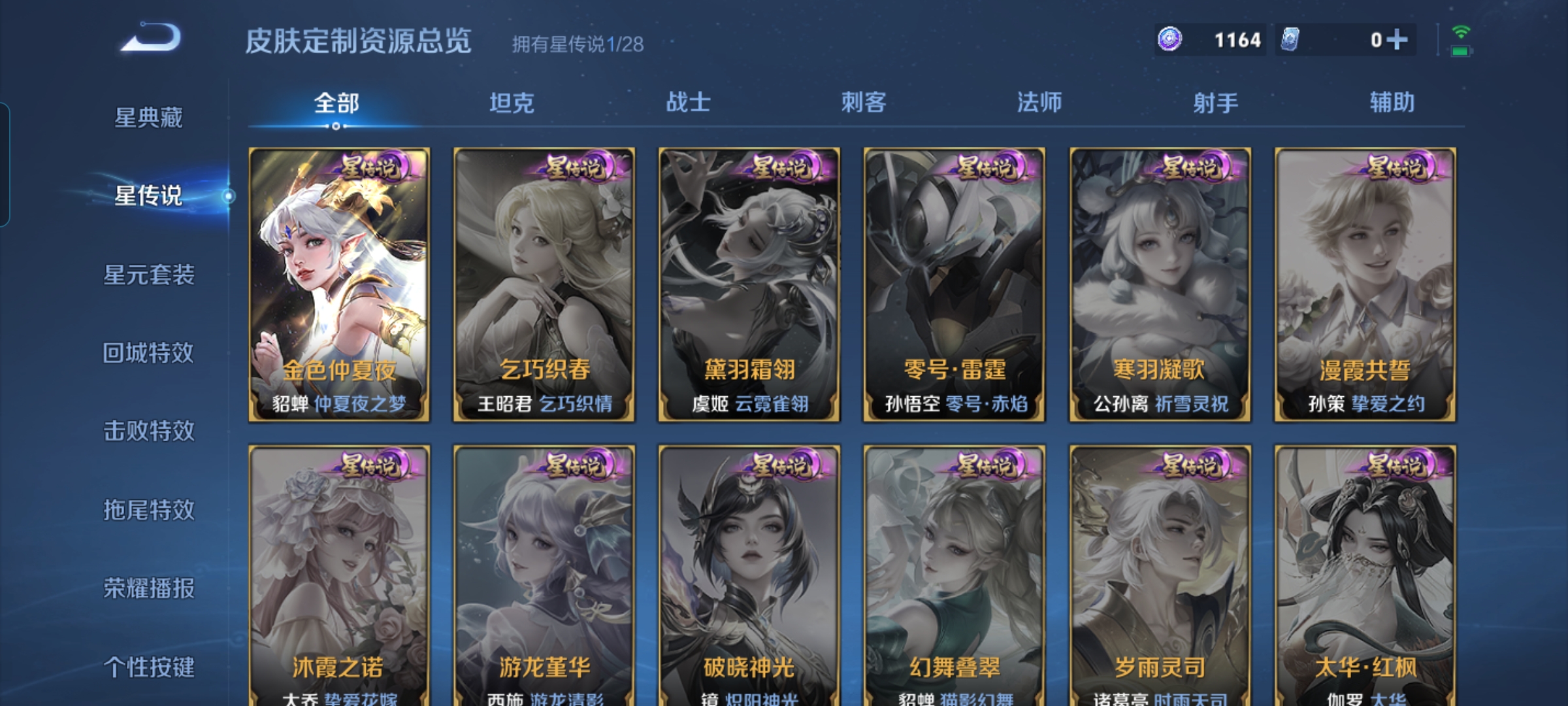 WZQM4561131王者荣耀账号详情图12 WZQM4561131王者荣耀账号详情图12