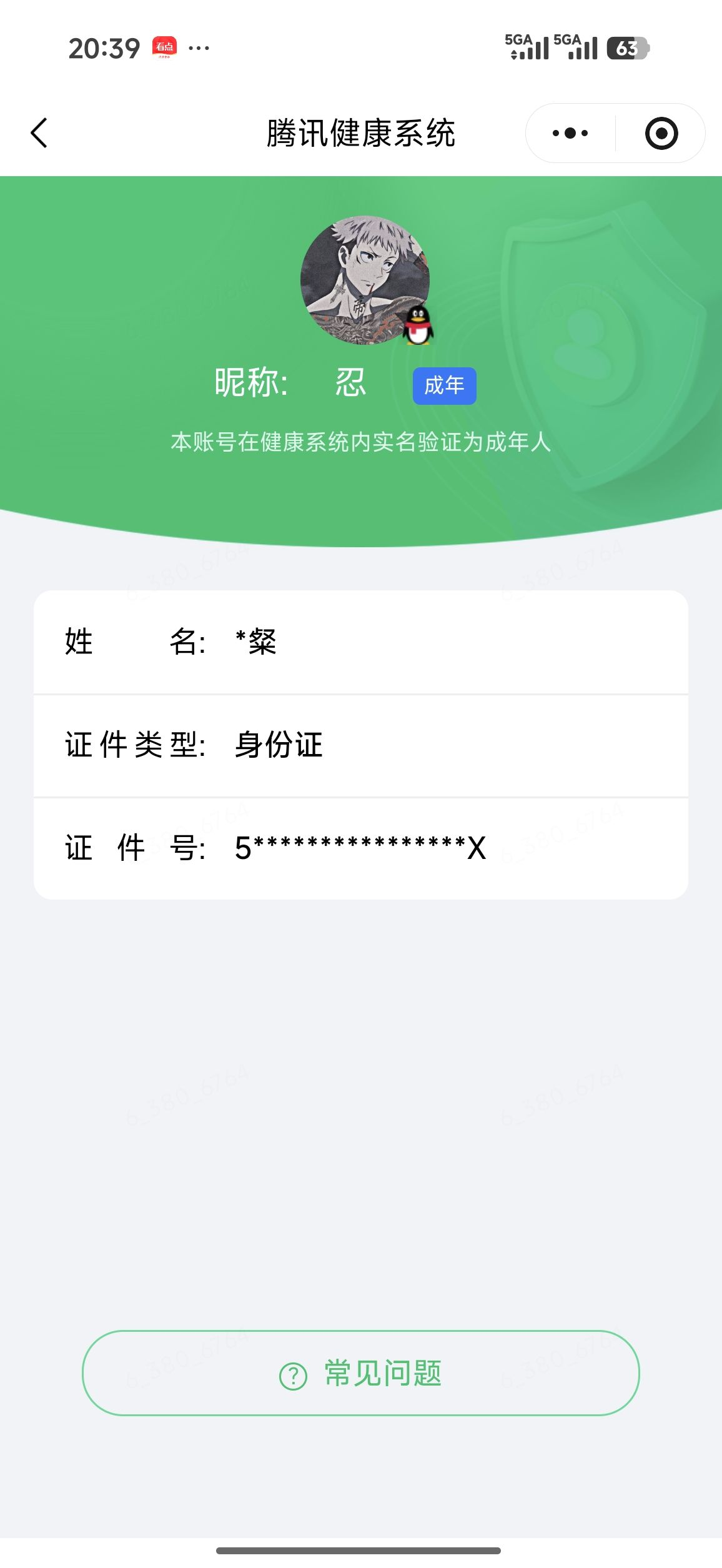 WZQM4561131王者荣耀账号详情图16 WZQM4561131王者荣耀账号详情图16