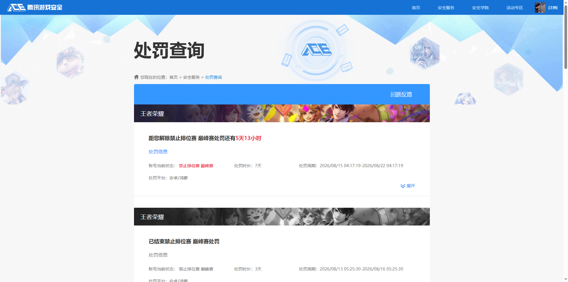 WZQM4561131王者荣耀账号详情图17 WZQM4561131王者荣耀账号详情图17
