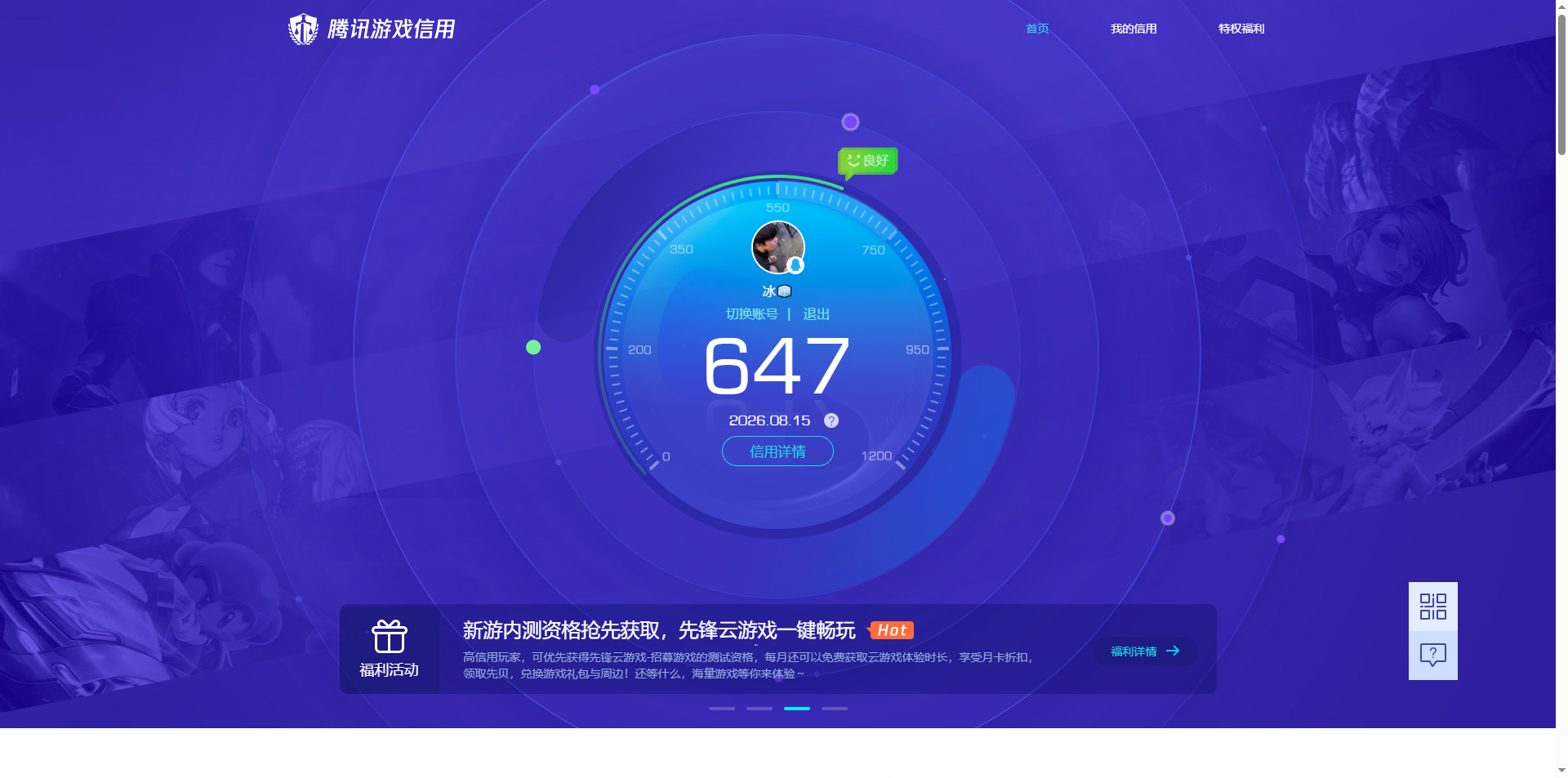 WZQM4561131王者荣耀账号详情图18 WZQM4561131王者荣耀账号详情图18