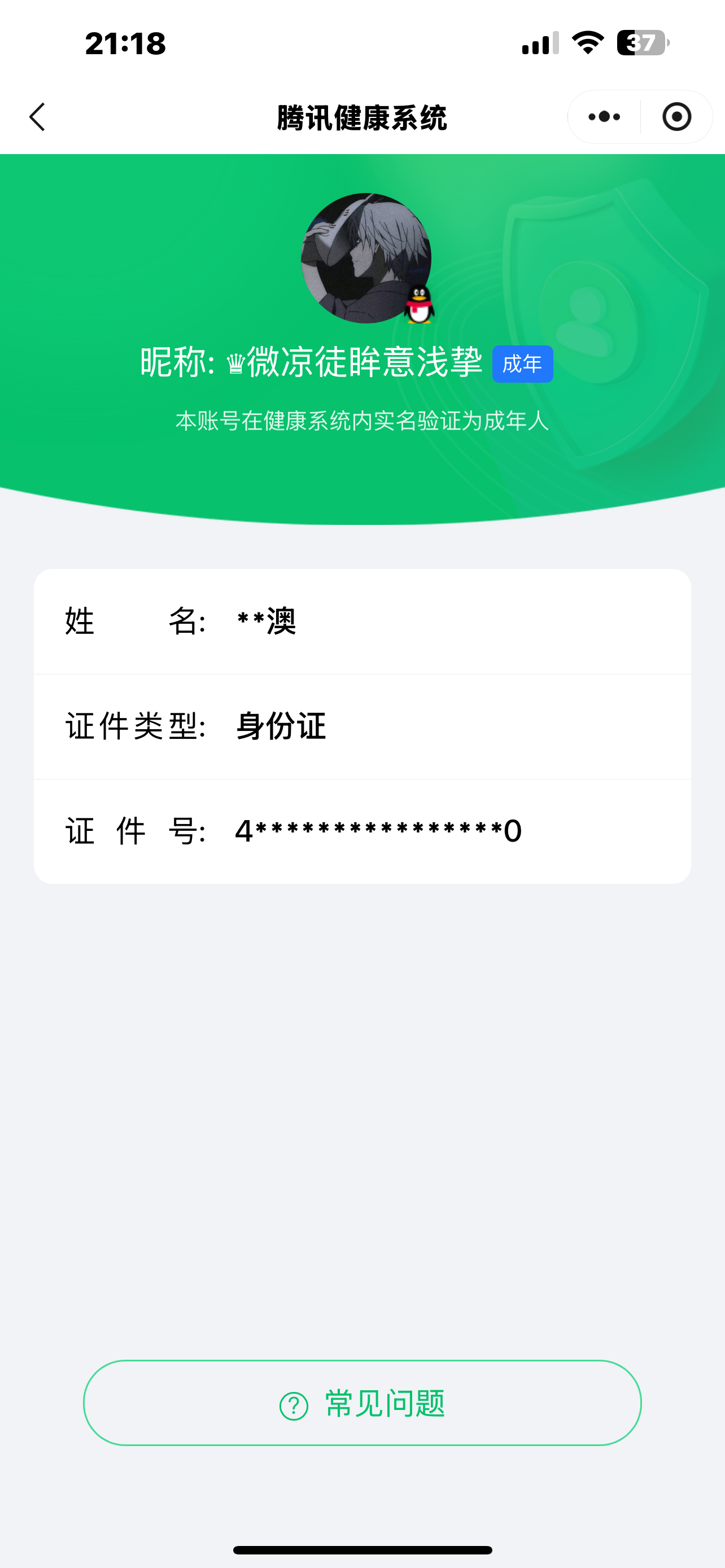 WZQM4561055王者荣耀账号详情图10 WZQM4561055王者荣耀账号详情图10
