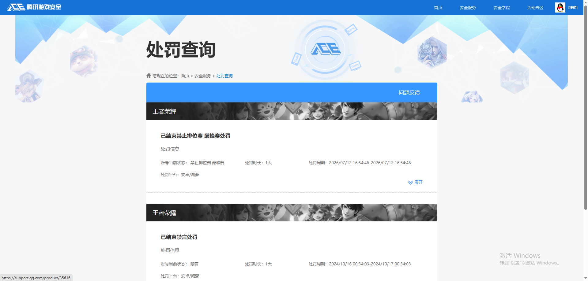 WZQM4561055王者荣耀账号详情图11 WZQM4561055王者荣耀账号详情图11