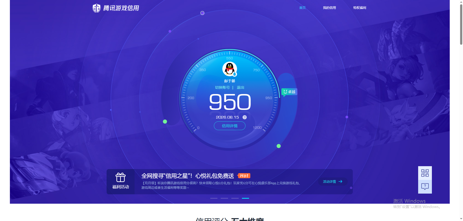 WZQM4561055王者荣耀账号详情图12 WZQM4561055王者荣耀账号详情图12
