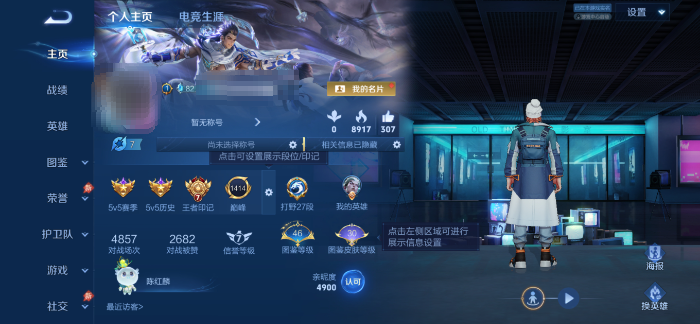 王者荣耀账号安卓QQMWZ108610【223皮肤-128英雄  v7  1典藏  8传说   2星传时之思念  幽冥之