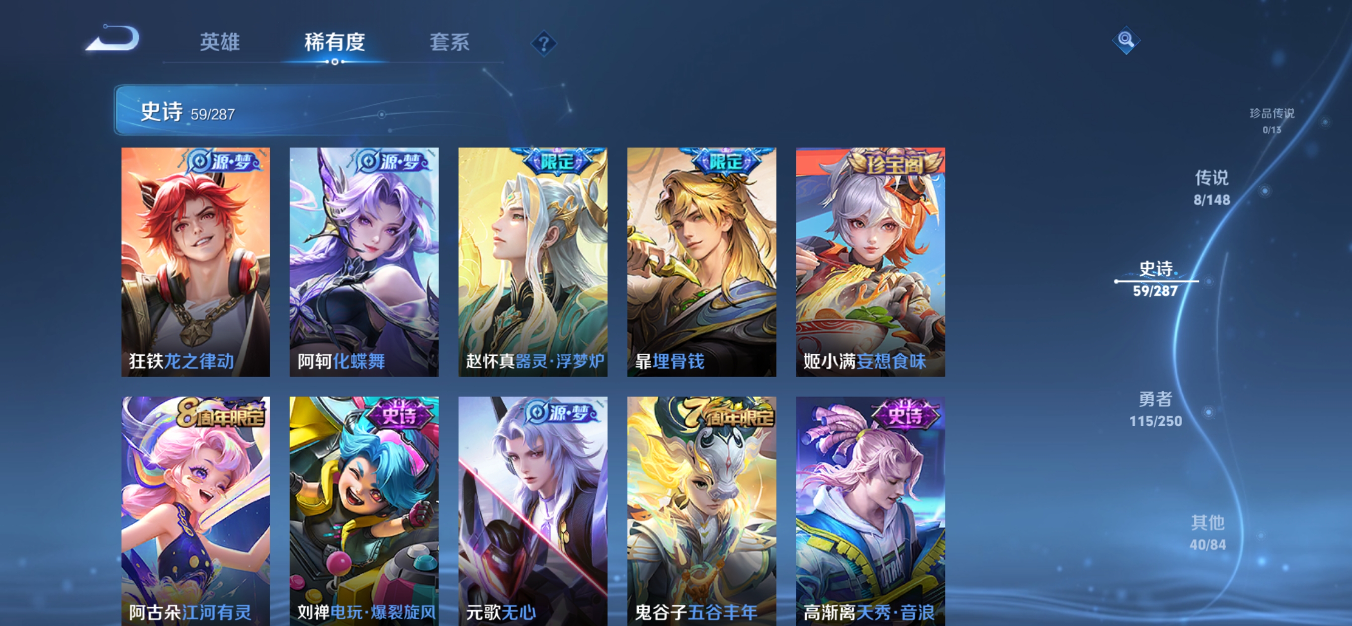 WZQM4561137王者荣耀账号详情图9 WZQM4561137王者荣耀账号详情图9