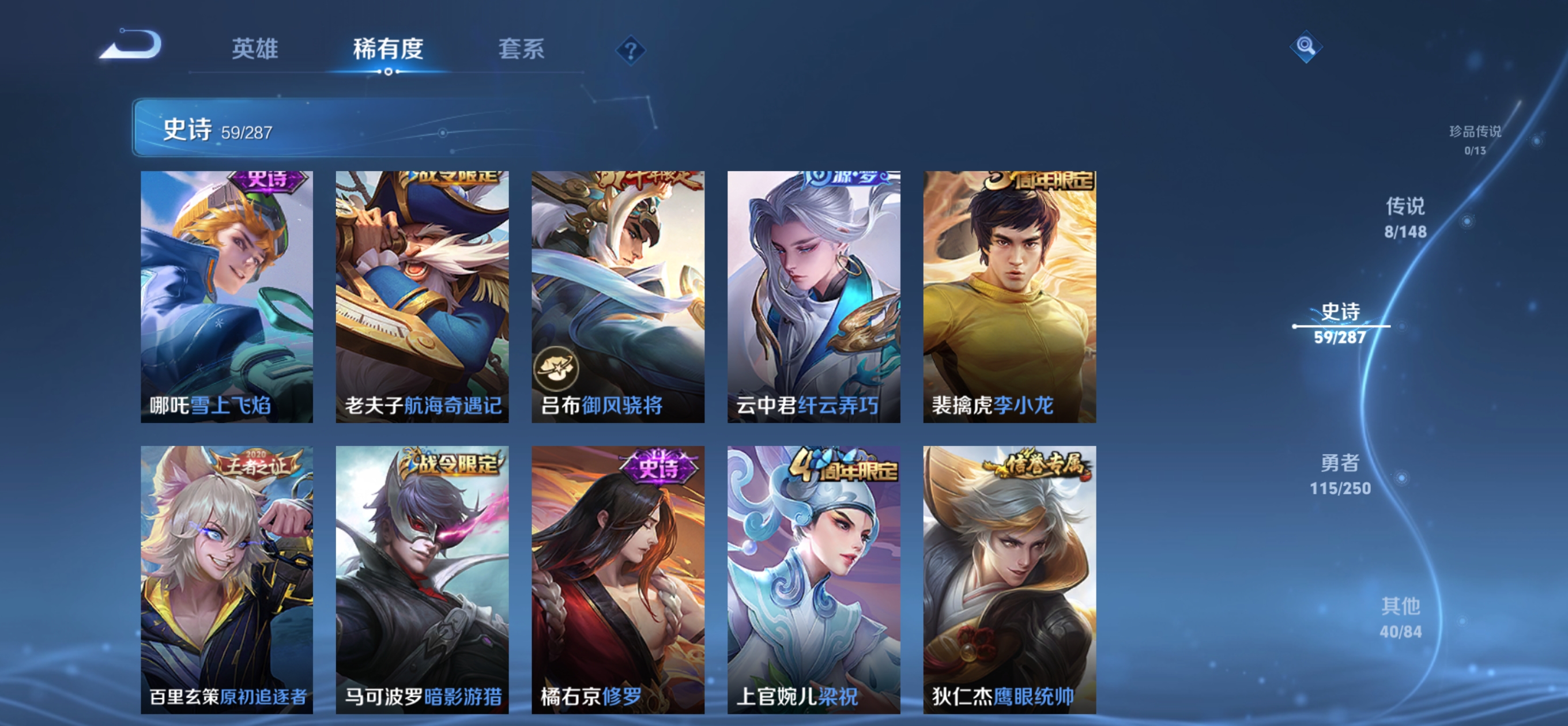 WZQM4561137王者荣耀账号详情图10 WZQM4561137王者荣耀账号详情图10