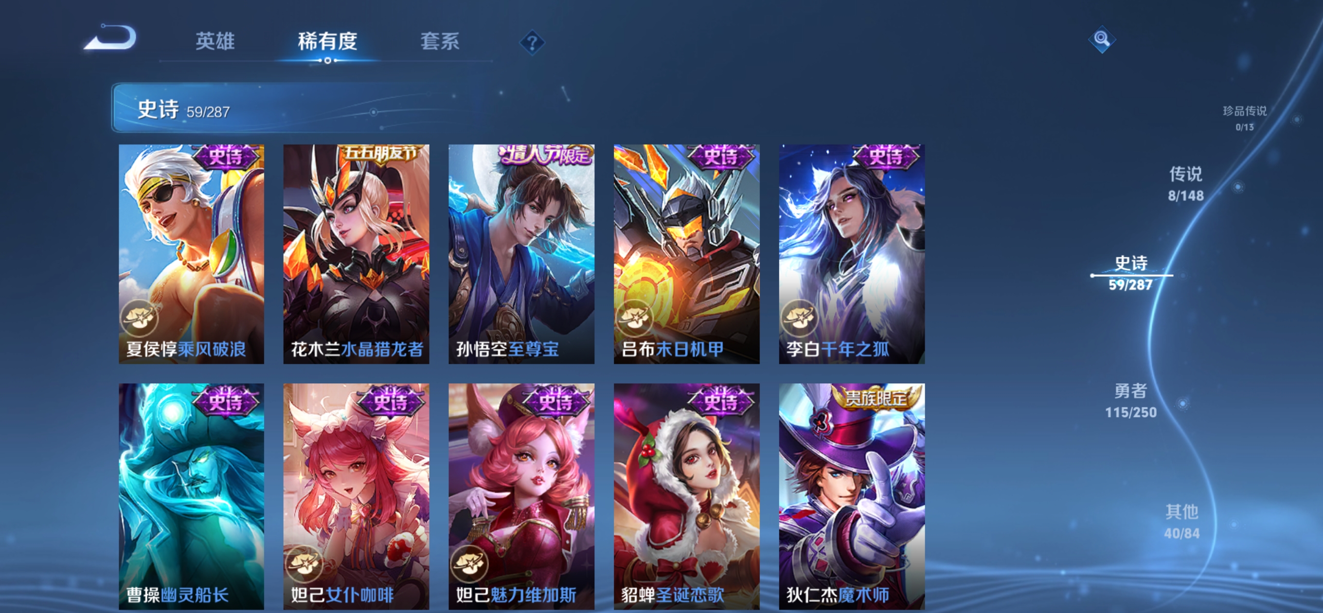 WZQM4561137王者荣耀账号详情图12 WZQM4561137王者荣耀账号详情图12