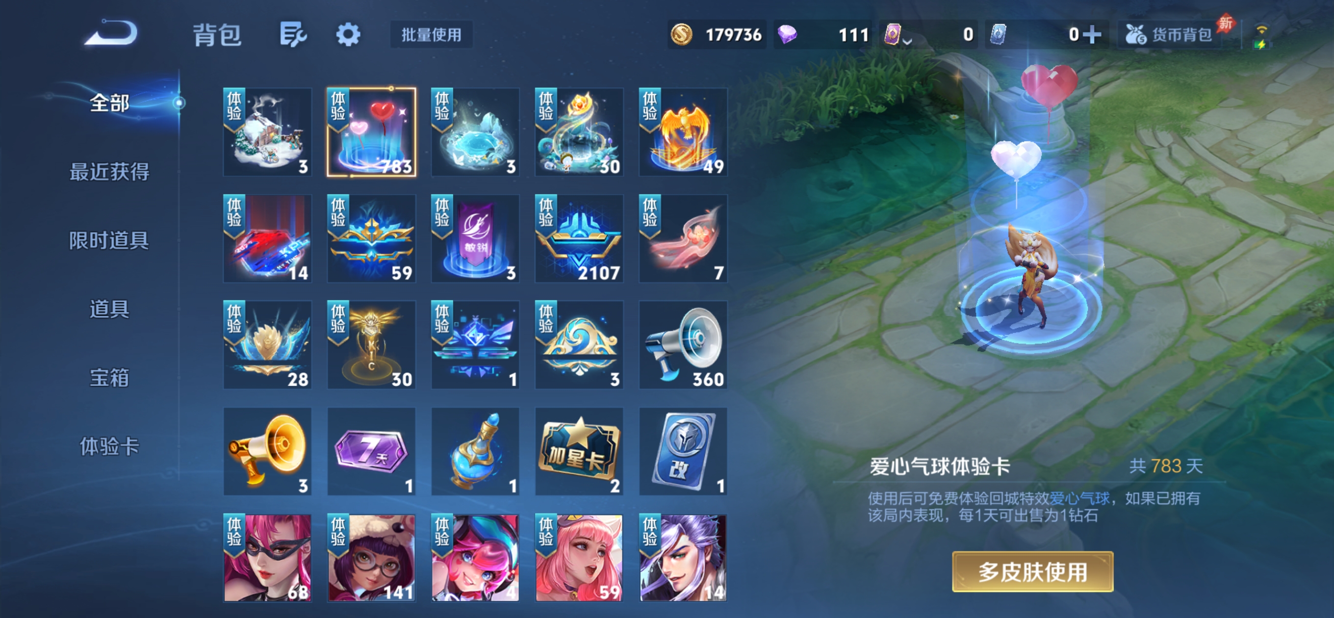 WZQM4561137王者荣耀账号详情图14 WZQM4561137王者荣耀账号详情图14