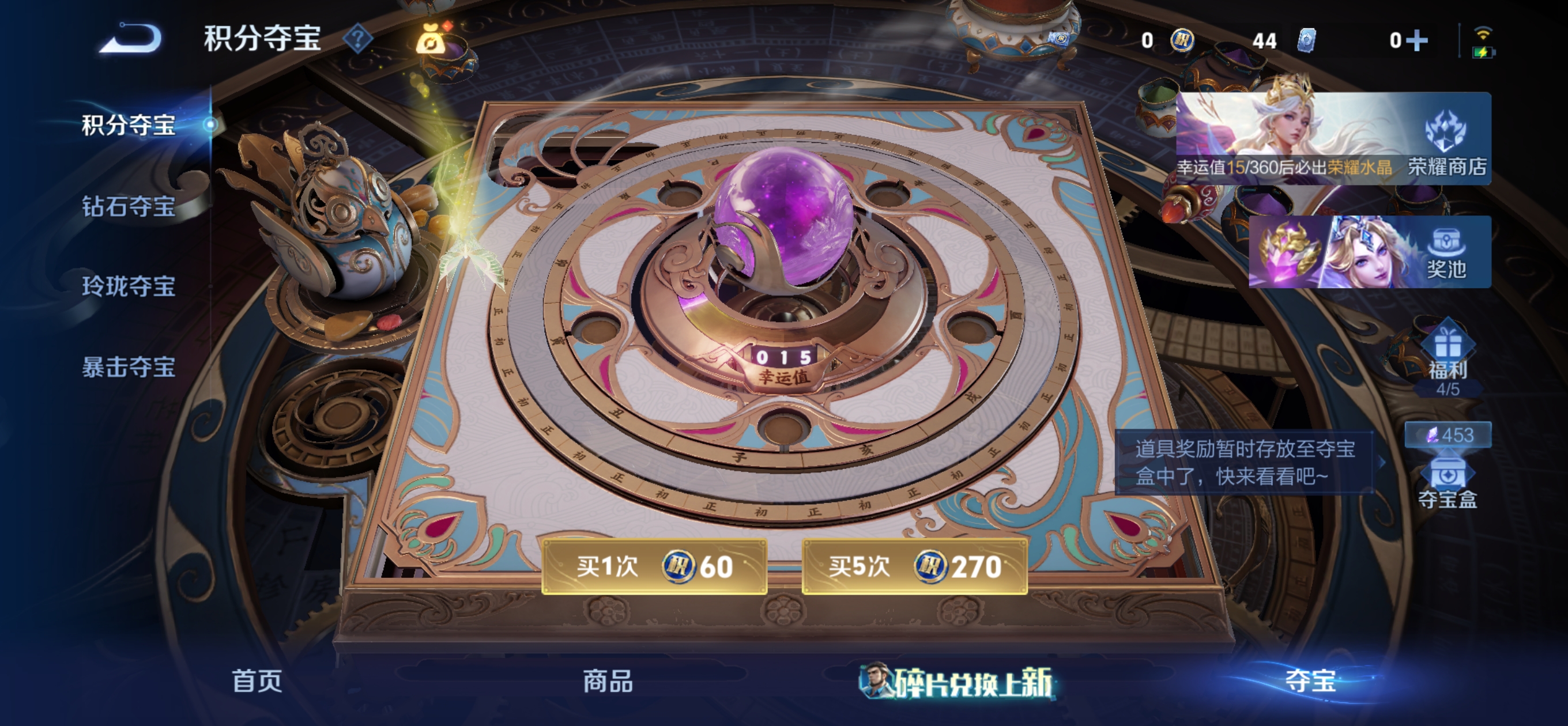 WZQM4561137王者荣耀账号详情图15 WZQM4561137王者荣耀账号详情图15