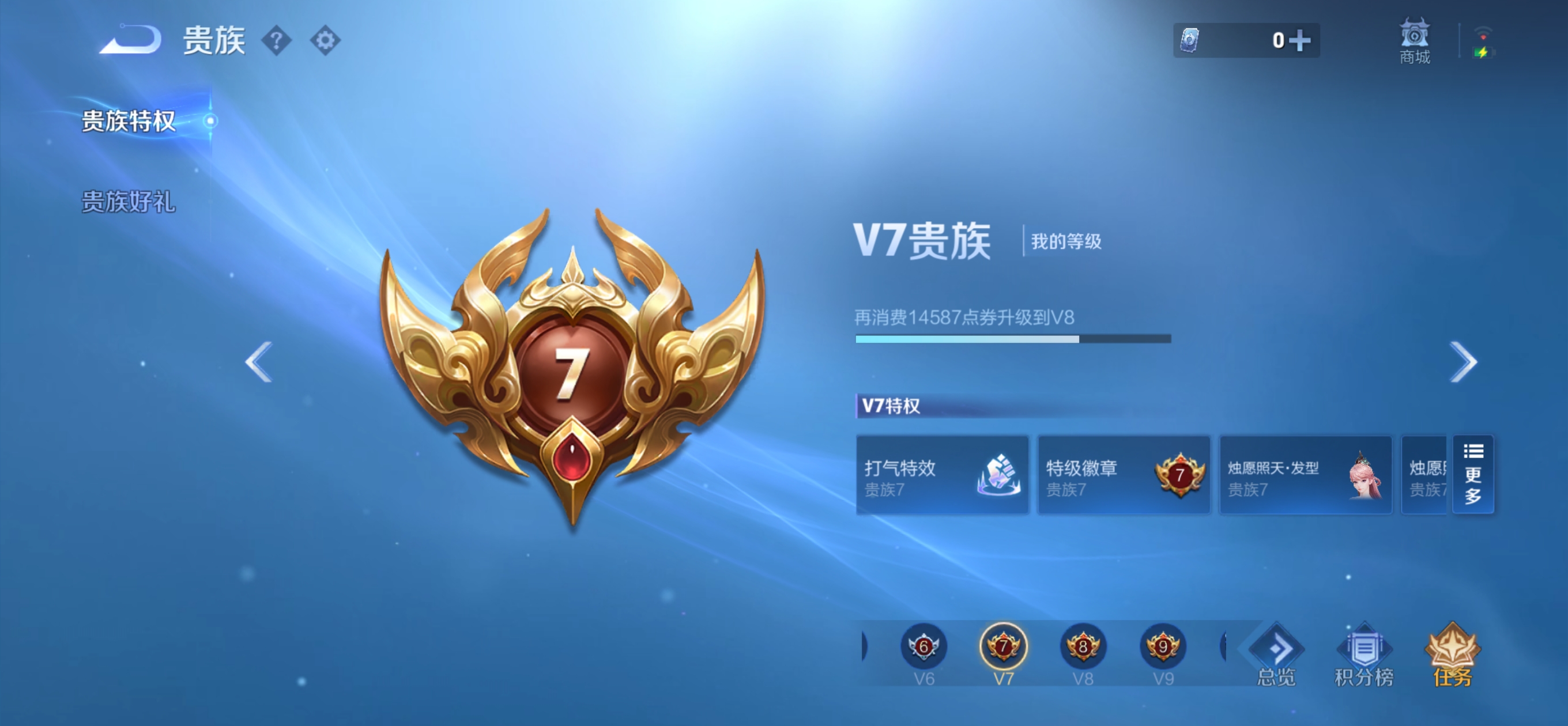 WZQM4561137王者荣耀账号详情图16 WZQM4561137王者荣耀账号详情图16