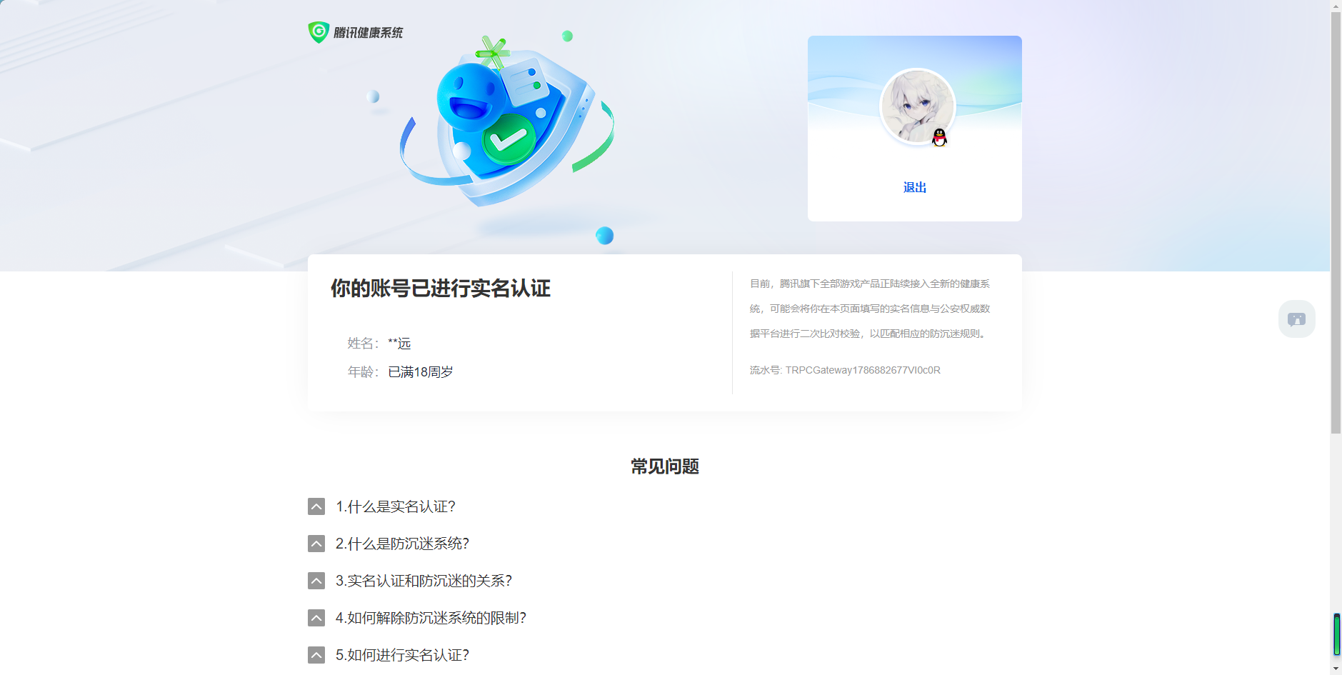 WZQM4561137王者荣耀账号详情图17 WZQM4561137王者荣耀账号详情图17
