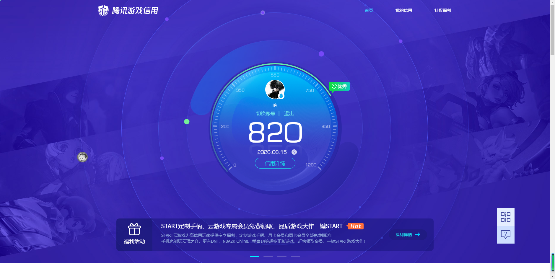 WZQM4561137王者荣耀账号详情图20 WZQM4561137王者荣耀账号详情图20