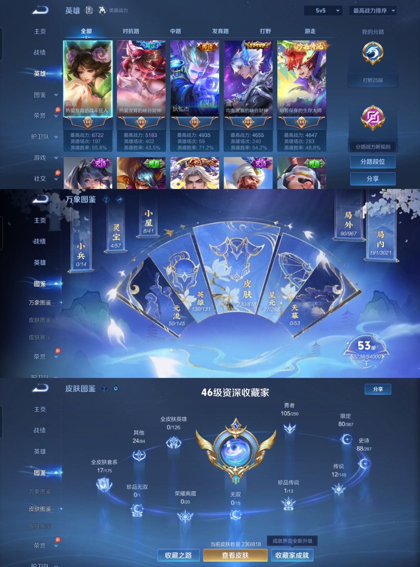 WZMMN4595034王者荣耀账号详情图5 WZMMN4595034王者荣耀账号详情图5