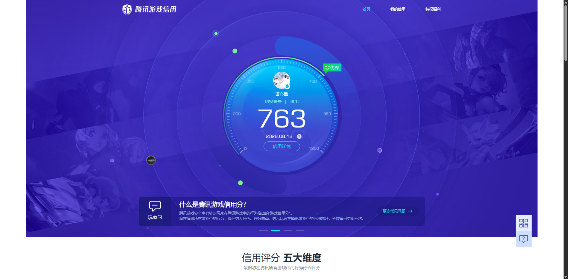 WZMMN4595034王者荣耀账号详情图10 WZMMN4595034王者荣耀账号详情图10