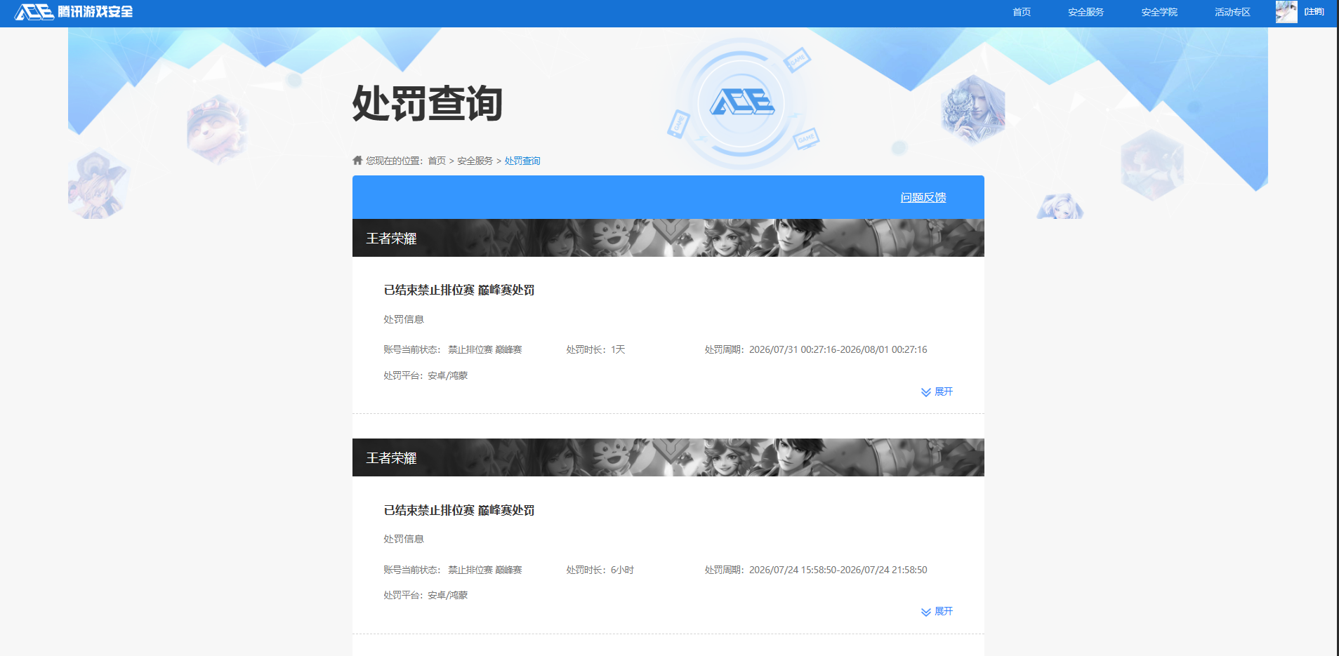 WZMMN4595034王者荣耀账号详情图11 WZMMN4595034王者荣耀账号详情图11
