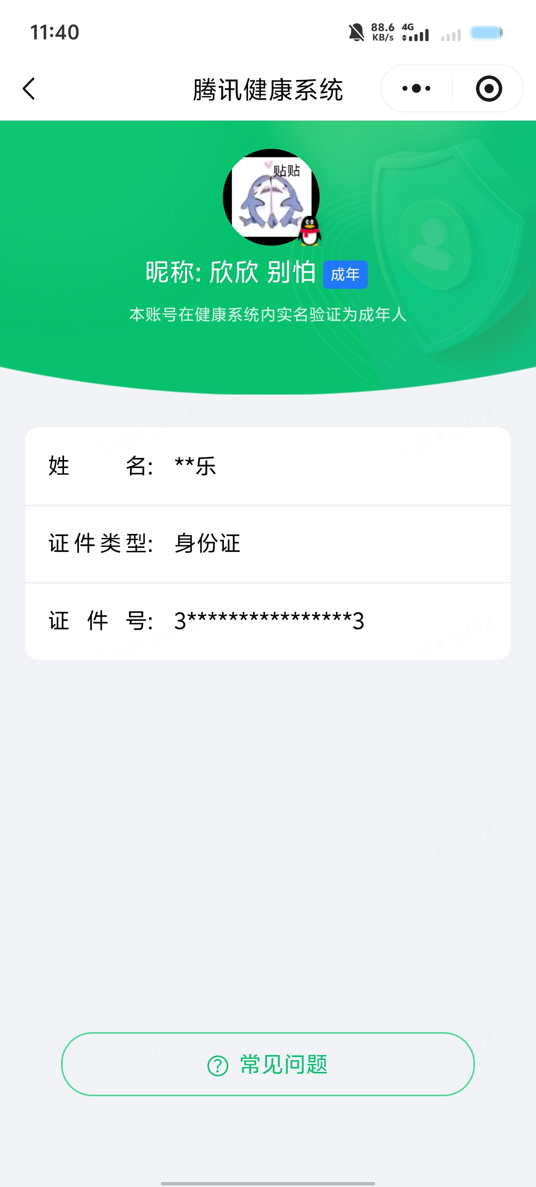 WZMMN4595034王者荣耀账号详情图12 WZMMN4595034王者荣耀账号详情图12