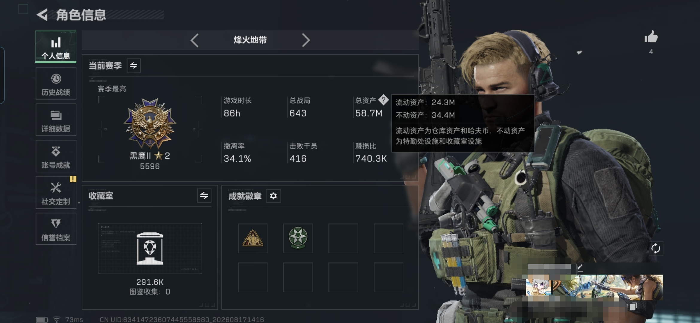SJZMMN4253302三角洲行动账号详情图3