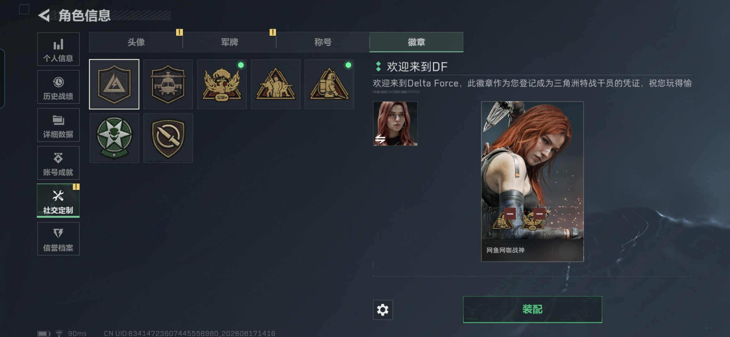 SJZMMN4253302三角洲行动账号详情图5