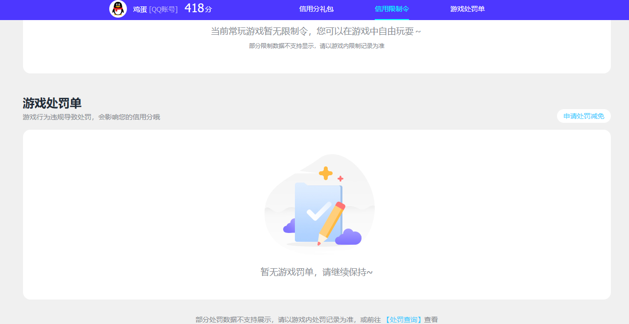 SJZMMN4253302三角洲行动账号详情图17