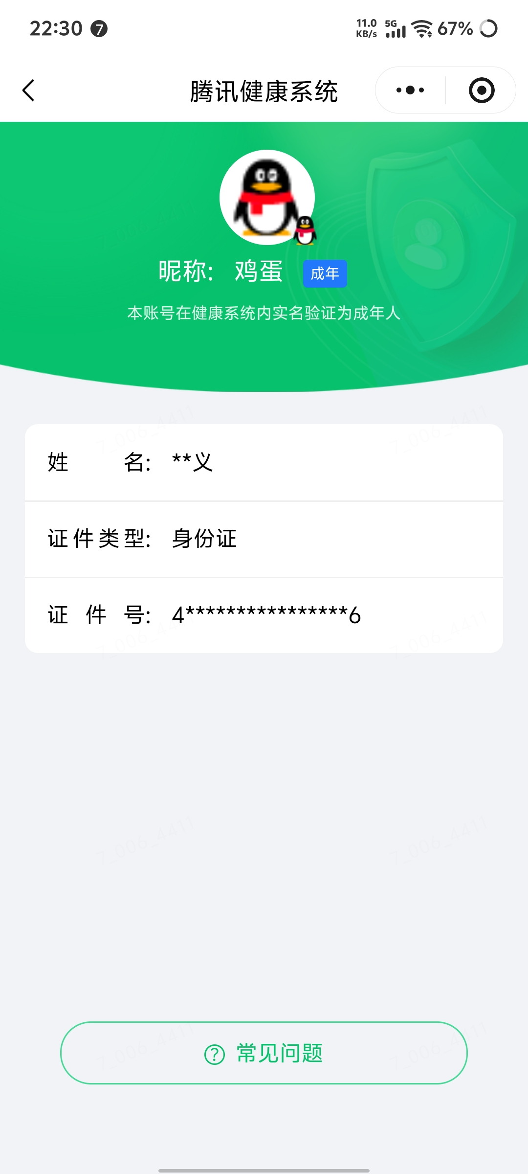 SJZMMN4253302三角洲行动账号详情图19