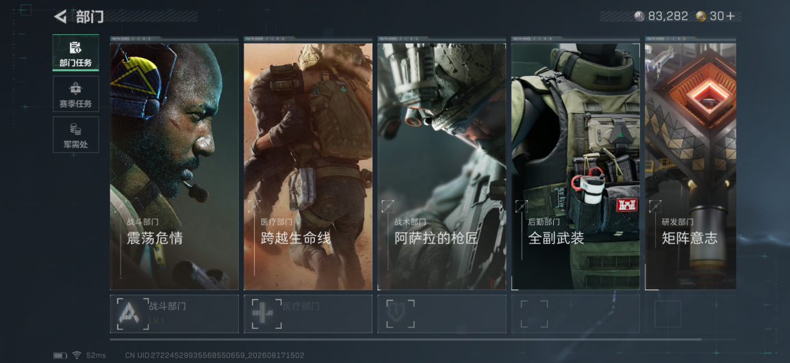 SJZMMN4246517三角洲行动账号详情图8 SJZMMN4246517三角洲行动账号详情图8