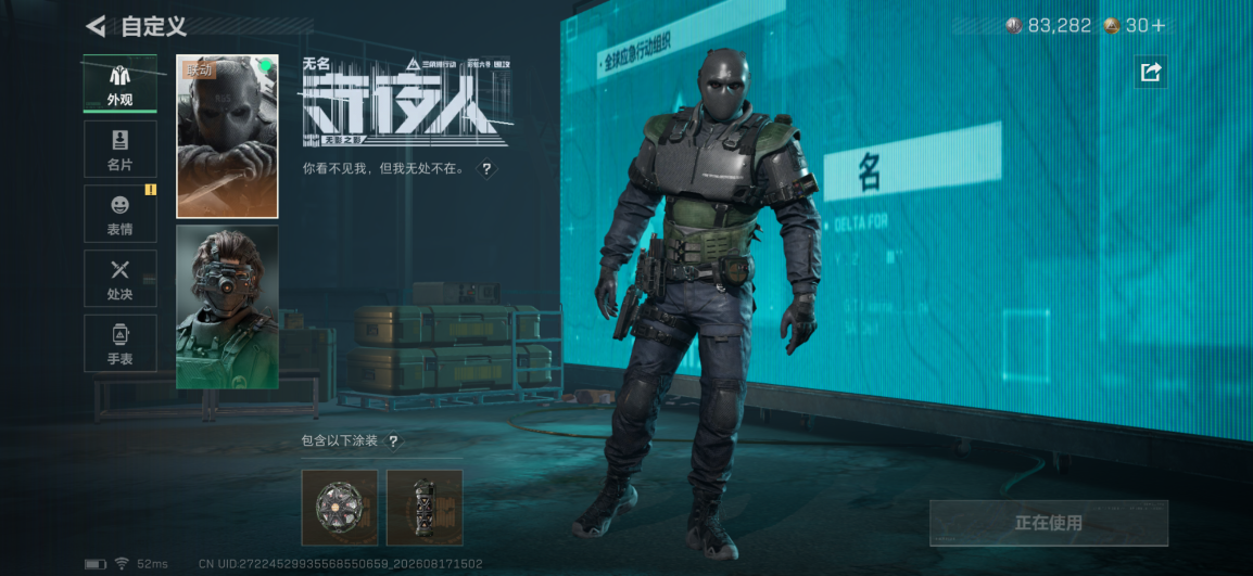 SJZMMN4246517三角洲行动账号详情图9 SJZMMN4246517三角洲行动账号详情图9
