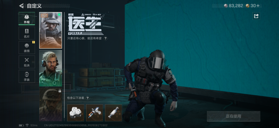 SJZMMN4246517三角洲行动账号详情图10 SJZMMN4246517三角洲行动账号详情图10