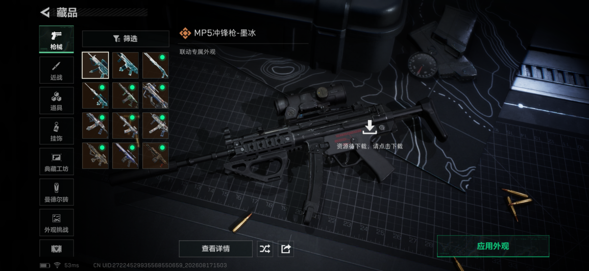 SJZMMN4246517三角洲行动账号详情图12 SJZMMN4246517三角洲行动账号详情图12