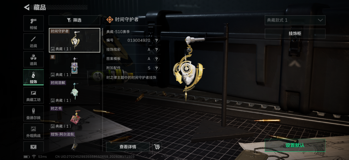 SJZMMN4246517三角洲行动账号详情图15 SJZMMN4246517三角洲行动账号详情图15