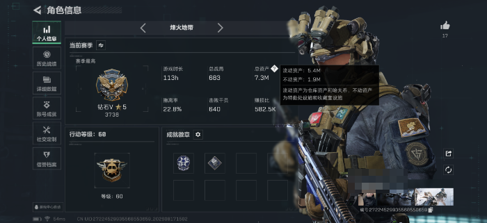 SJZMMN4246517三角洲行动账号详情图3 SJZMMN4246517三角洲行动账号详情图3