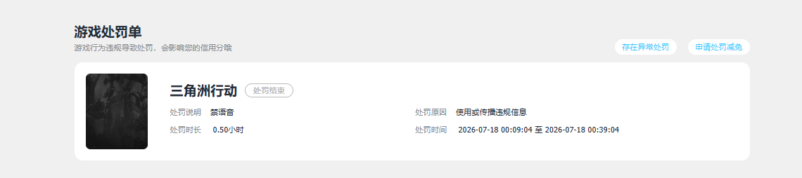 SJZMMN4246517三角洲行动账号详情图18 SJZMMN4246517三角洲行动账号详情图18