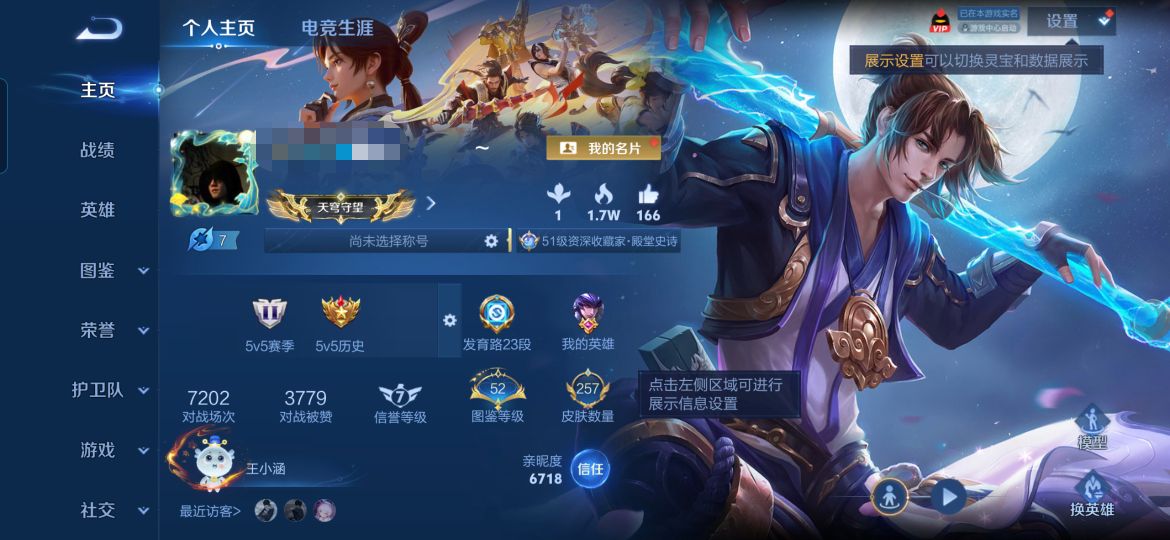 王者荣耀账号安卓QQMWZ108638【可二次 V6 1典藏 3传说 1星传说 幽冥火 至尊宝】安卓Q-257皮肤-12