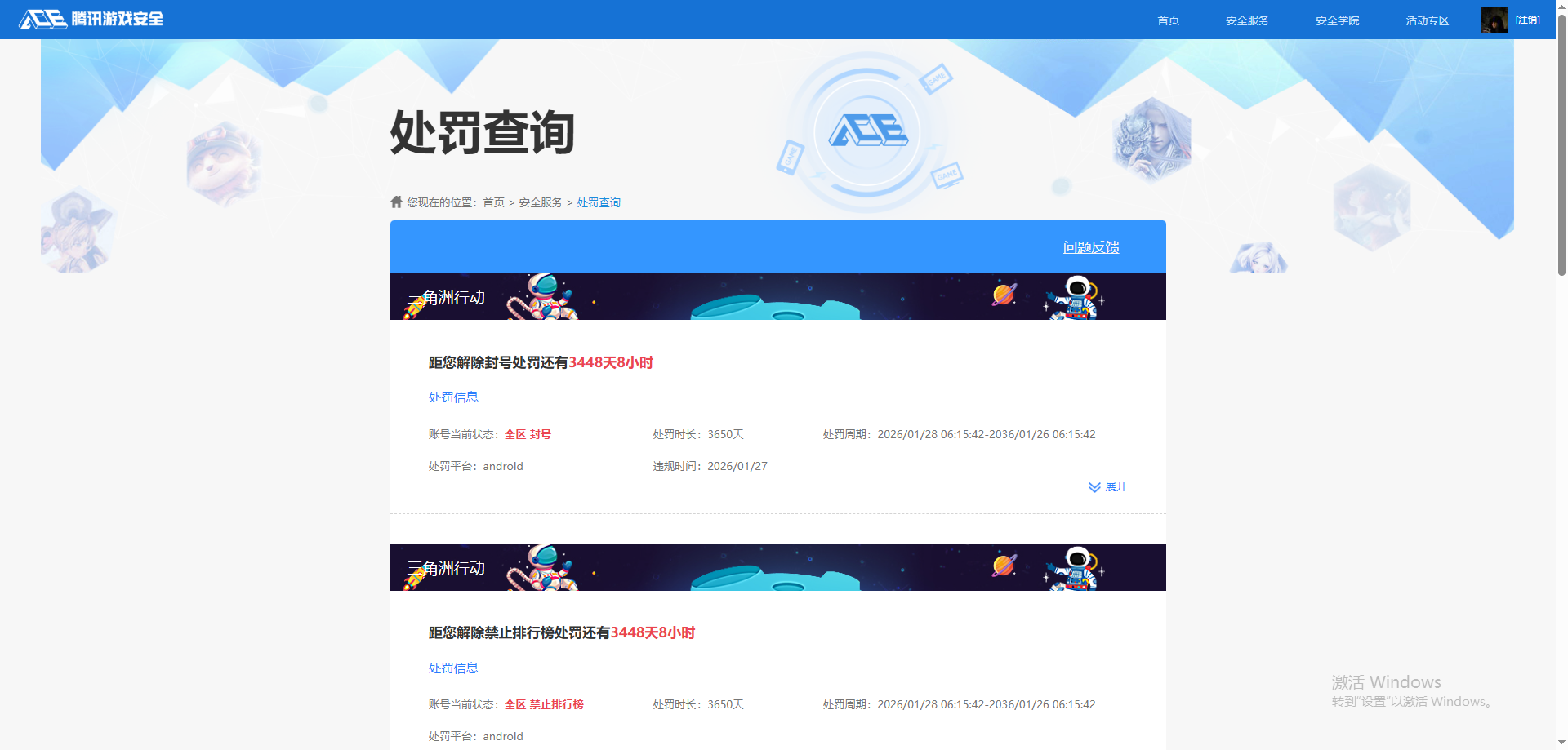 WZQM4589075王者荣耀账号详情图10 WZQM4589075王者荣耀账号详情图10