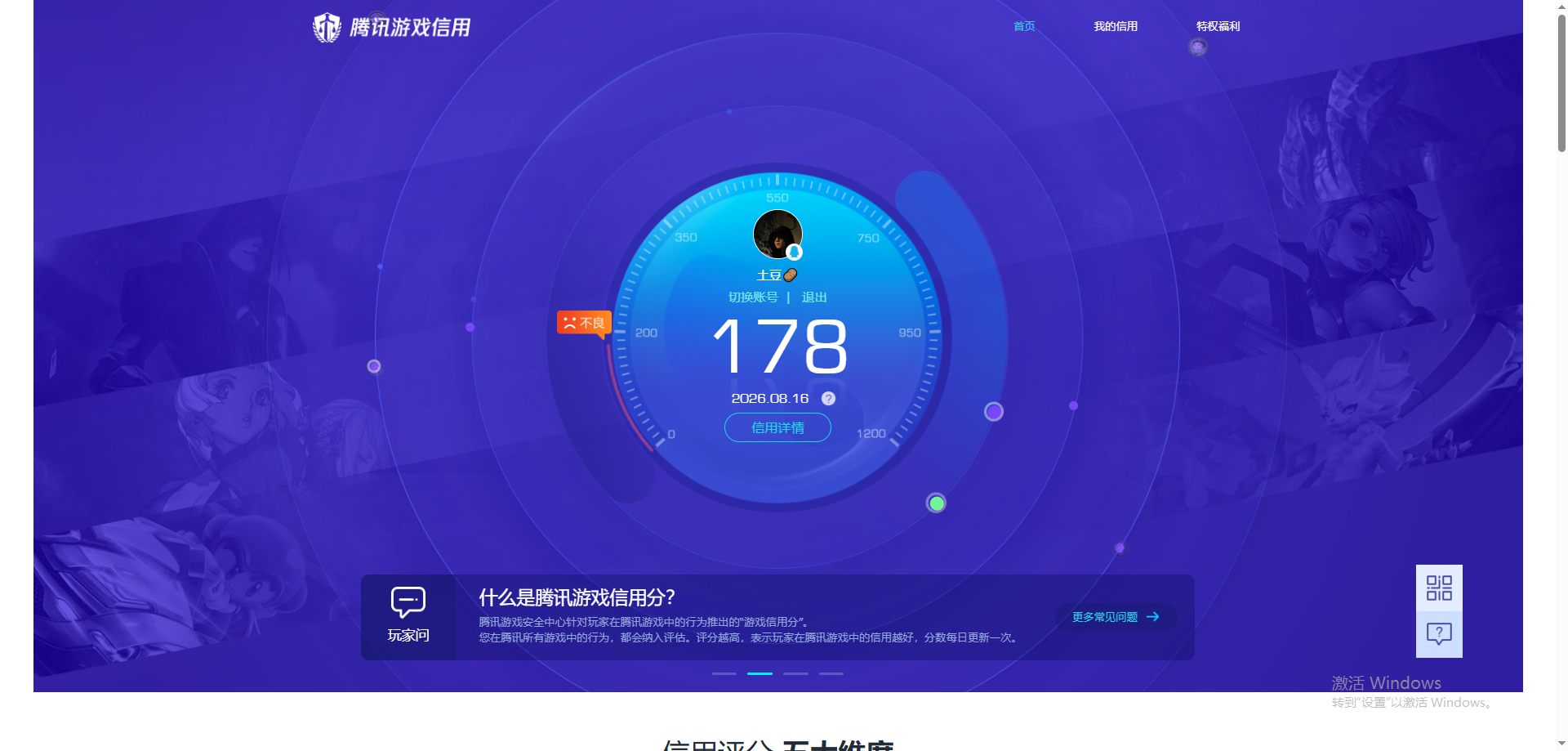 WZQM4589075王者荣耀账号详情图11 WZQM4589075王者荣耀账号详情图11
